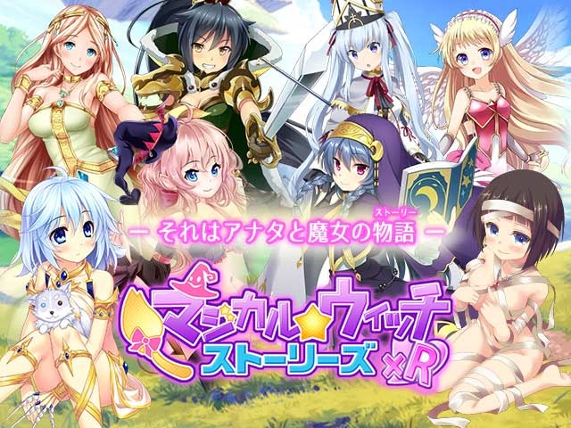 マジカルウィッチストーリーズxRエロ画像