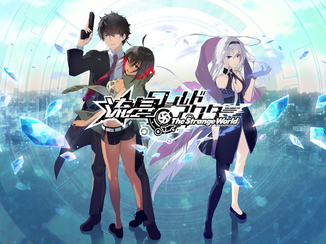流星ワールドアクター The Strange World X画像