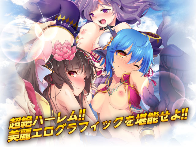 二次元ファンタジーな女の子とのボイス付きセックス画像