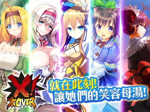 X! 太OVER R的图片