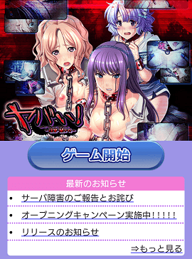 ヤバい!復讐・闇サイト画像