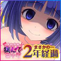 ドキドキ★病んでミック画像
