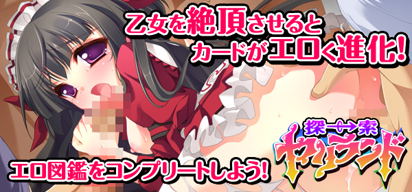 探索ヤリランド画像
