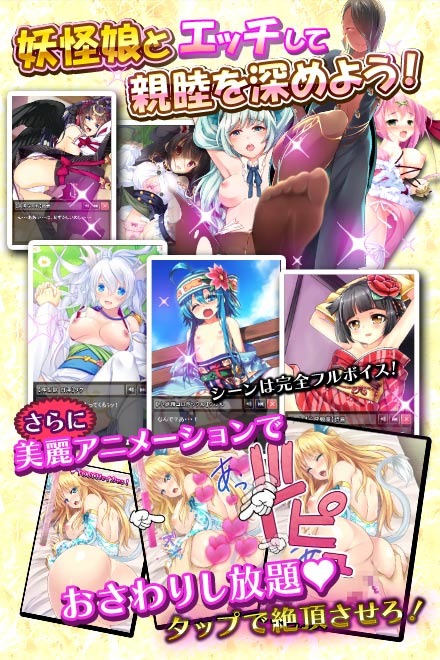 妖怪エロゲーム画像
