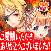 大征服!ゆけゆけ 悪の秘密結社!の画像